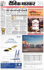 छिंदवाड़ा 