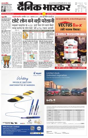 छतरपुर-टीकमगढ़