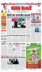 Noida - Punjab Kesari