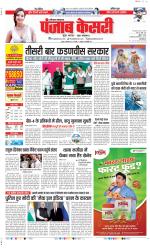 Kaithal - Punjab Kesari