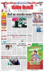 Faridabad - Punjab Kesari