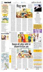 Punjab Kesari Scholar