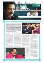 Keralabhooshanam Weekend Supplement