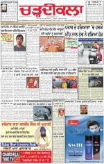 Charhdikala Newspaper (Punjab) 