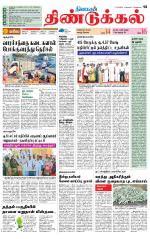 Dindigul-Madurai Supplement