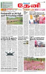 Theni-Madurai Supplement