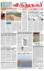 Virudhunagar-Madurai Supplement