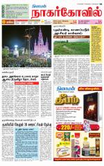 Kanyakumari-Nagarcoil Supplement