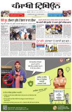 Punjabi Tribune