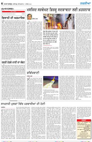 Nazaria_07_December_2024