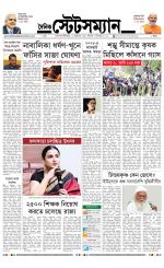 Dainik-Statesman