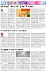 Tabsara (Punjab de Masle/Issues of Punjab)