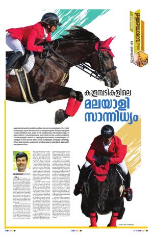 Gulf Weekend, 07th December 2024