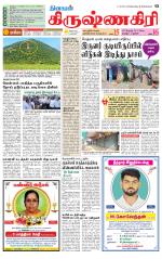 Krishnagiri-Salem Supplement