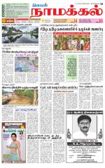 Namakkal-Salem Supplement
