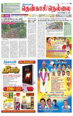 Nellai District-Tirunelveli Supplement