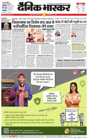 नागपुर-विदर्भ