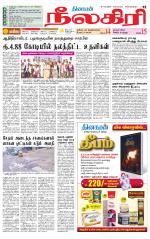 Nilgiri-Coimbatore Supplement