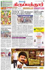 Thirupathur-Vellore