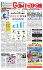 Coimbatore Supplement