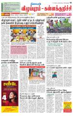Villupuram Supplement