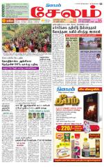 Salem Supplement