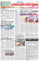 Nagai-Trichy Supplement