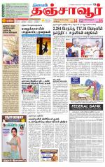 Thanjavur-Trichy Supplement