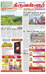 Tiruvellore-Chennai Supplement