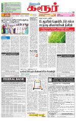 Karur-Trichy Supplement