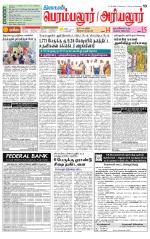 Perambalur-Trichy Supplement