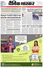 छिंदवाड़ा 