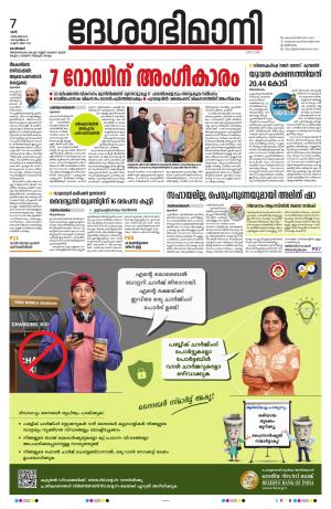 Kozhikode, 07 December 2024