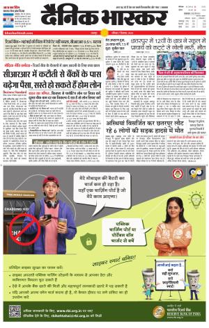   chhatarpur edition