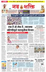 Navshakti Epaper