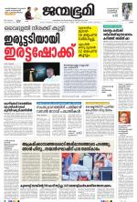 Thrissur