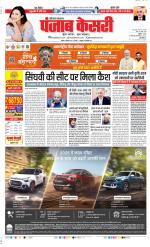 Panipat - Punjab Kesari