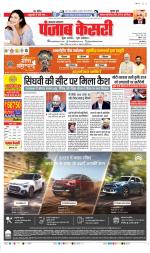 Lucknow - Punjab Kesari