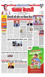 Bihar and Jharkhand - Punjab Kesari