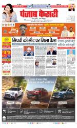 DELHI MAIN - PUNJAB KESARI