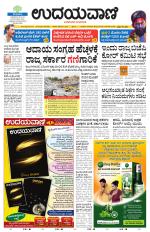Davanagere Edition