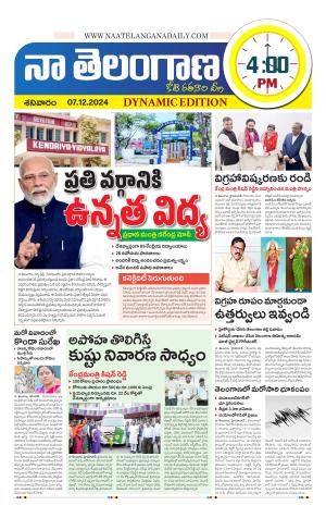 Naa Telangana Dynamic