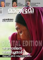 Mathrubhumi Weekly