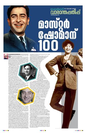 Weekend, 8 December 2024