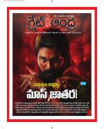 Great Andhra Epaper