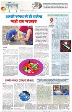 Dainik Tribune (Lehrein)