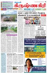 Krishnagiri-Salem Supplement