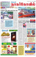 Kanyakumari-Nagarcoil Supplement