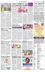 Nagarcoil Supplement