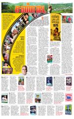 Villupuram Supplement